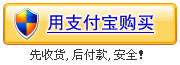 支付寶支付