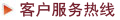 企業(yè)郵箱客戶(hù)服務(wù)