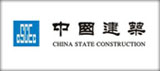 中國(guó)建筑股份有限公司